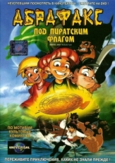 Постер мультфильма Абрафакс под пиратским флагом (2001)