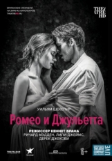 Постер фильма Ромео и Джульетта (2016)