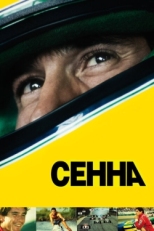 Постер фильма Сенна (2010)