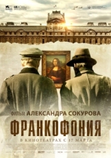 Постер фильма Франкофония (2015)