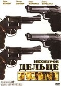 Постер фильма Нехитрое дельце (2006)