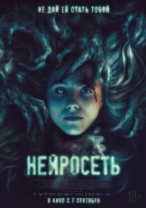 Постер фильма Селфи (2022)