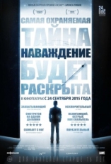 Постер фильма Наваждение (2015)