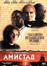 Постер фильма Амистад (1997)