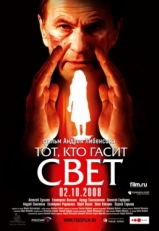 Постер фильма Тот, кто гасит свет (2008)