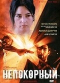 Постер фильма Непокорный (1999)