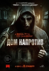 Постер фильма Дом напротив (2016)