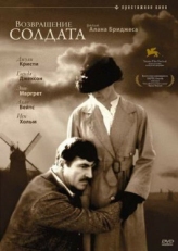 Постер фильма Возвращение солдата (1982)