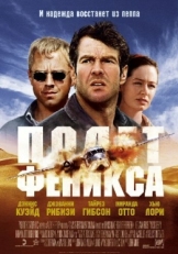 Постер фильма Полет Феникса (2004)