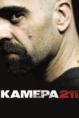 Постер фильма Камера 211 (2009)