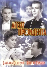 Постер фильма Агент президента (1937)