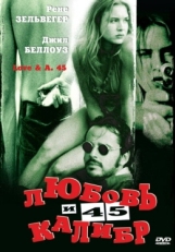 Постер фильма Любовь и 45 калибр (1994)