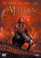 Постер фильма Аттила-завоеватель (2001)