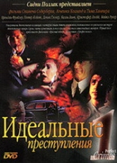 Постер сериала Идеальные преступления (1993)