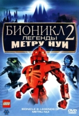 Постер мультфильма Бионикл 2: Легенда Метру Нуи (2004)