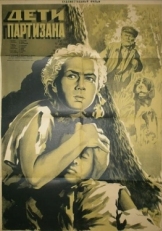 Постер фильма Дети партизана (1954)