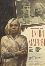 Постер фильма Пани Мария (1979)