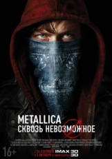 Постер фильма Metallica: Сквозь невозможное (2013)