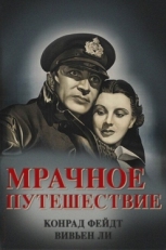 Постер фильма Мрачное путешествие (1937)