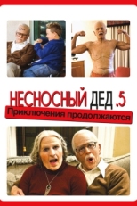 Постер фильма Несносный дед .5 (2014)