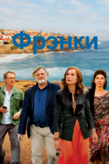 Постер фильма Фрэнки (2019)