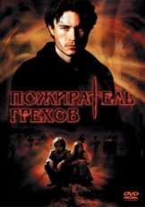 Постер фильма Пожиратель грехов (2003)