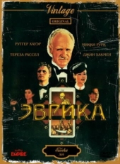 Постер фильма Эврика (1983)