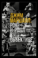 Постер фильма Джим Маршалл: Рок-н-ролл в объективе (2019)