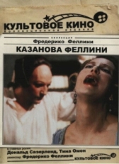 Постер фильма Казанова Феллини (1976)