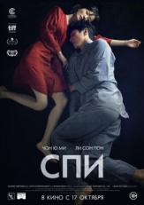 Постер фильма Спи	Jam (2023)