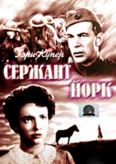 Постер фильма Сержант Йорк (1941)