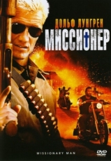 Постер фильма Миссионер (2007)