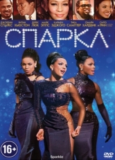 Постер фильма Спаркл (2012)