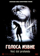 Постер фильма Голоса извне (1991)