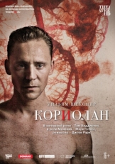 Постер фильма Кориолан (2013)