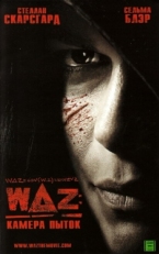 Постер фильма WAZ: Камера пыток (2007)