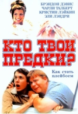 Постер фильма Кто твои предки? (2002)