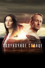 Постер сериала Полуночное солнце (2016)