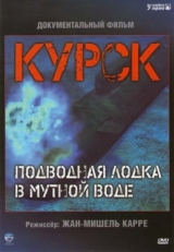 Постер фильма Курск: Субмарина в мутной воде (2004)