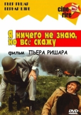 Постер фильма Я ничего не знаю, но скажу все (1973)