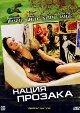 Постер фильма Нация прозака (2001)