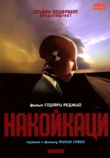 Постер фильма Накойкаци. Жизнь как война (2002)