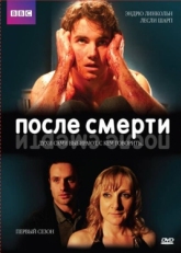 Постер сериала После смерти (2005)