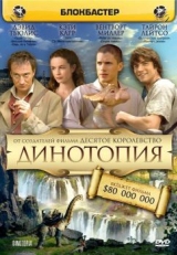 Постер сериала Динотопия (2002)