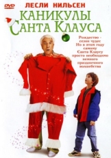 Постер фильма Каникулы Санта Клауса (2000)