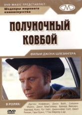 Постер фильма Полуночный ковбой (1969)