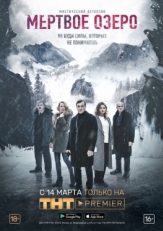 Постер сериала Мёртвое озеро (2018)