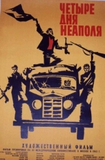 Постер фильма Четыре дня Неаполя (1962)