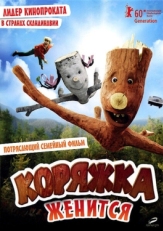 Постер фильма Коряжка женится (2010)