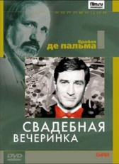 Постер фильма Свадебная вечеринка (1969)